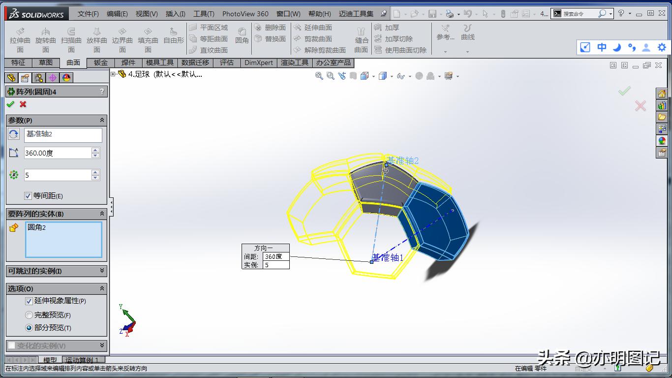 3d足球怎么拼教程详细,足球新手入门技巧带图