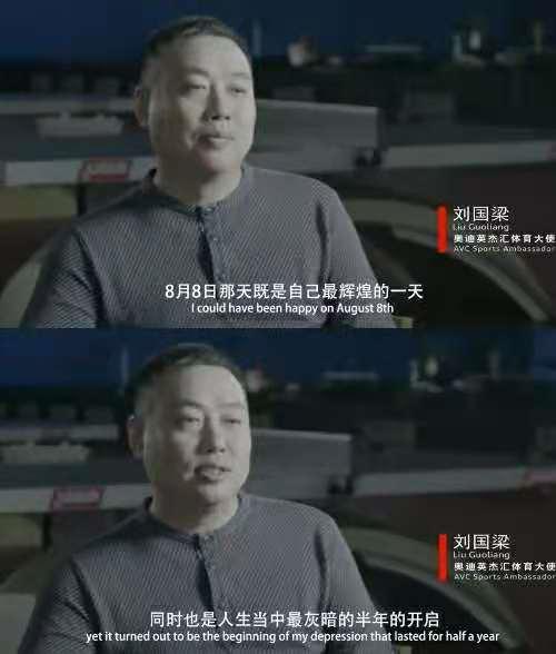 刚获大满贯,却差点蒙冤被毁掉,2次想过自杀,他怎么挺过来的?