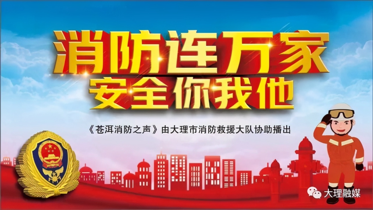 炎炎夏日请注意防火,夏季来临请注意防火