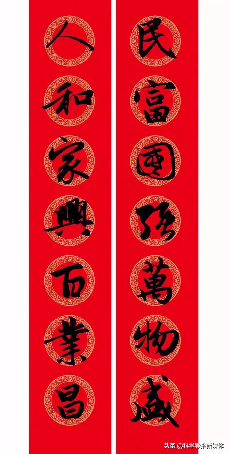 2020年鼠年赵孟頫春联,赵孟頫2024年集字春联大全