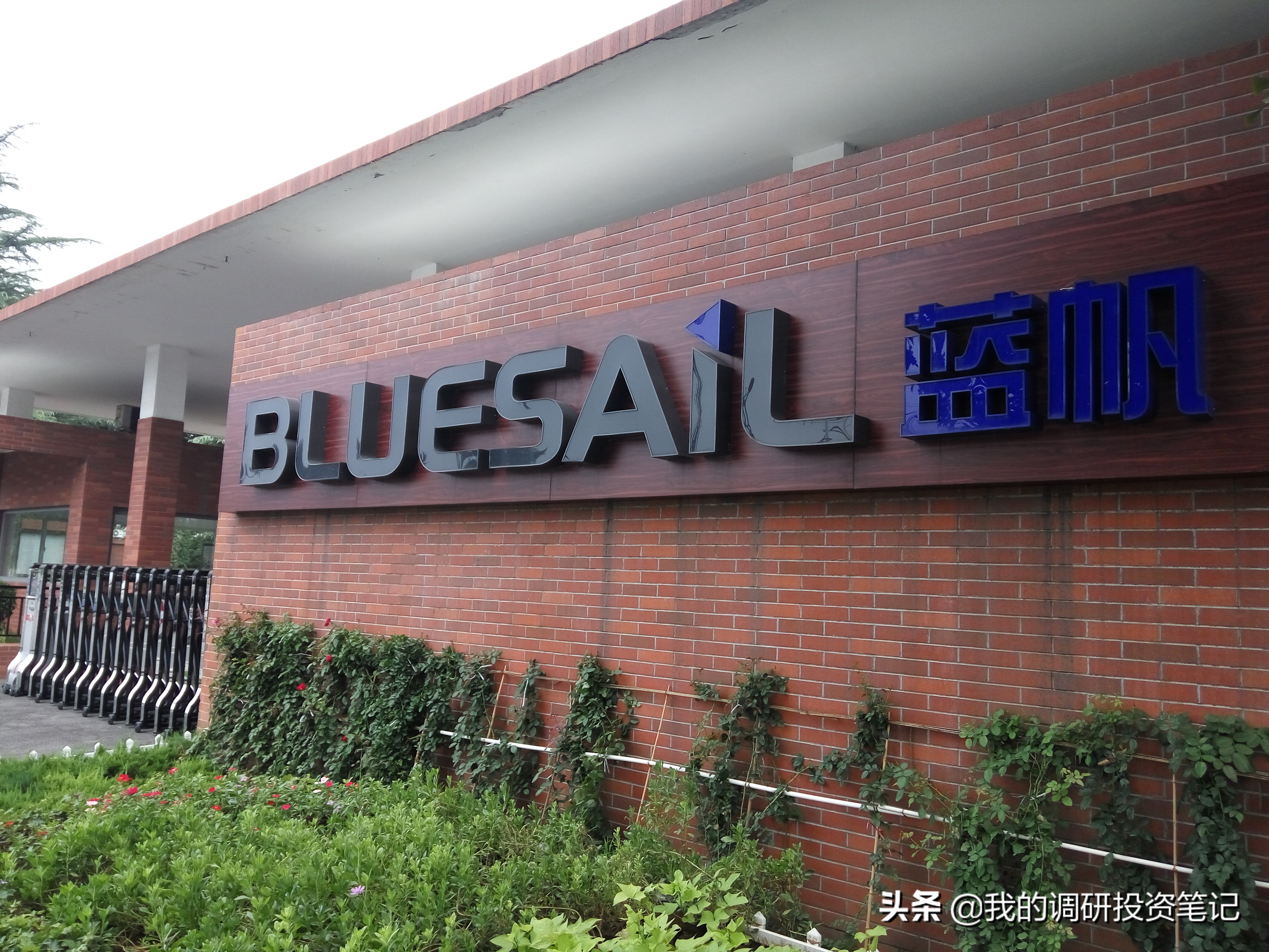 上市公司游记系列：欲往高处走的蓝帆医疗