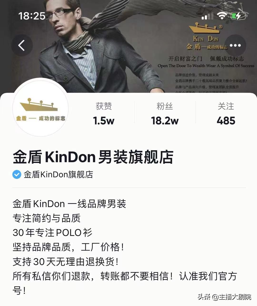 金盾KINDON服饰旗舰店,金盾kindon男装直播