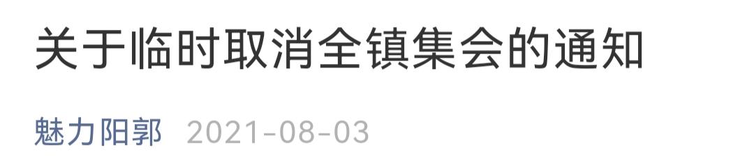 恢复测温、暂停培训、急寻密接、临时关闭……陕西多地防控升级