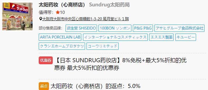 日本药妆店必买2019祛痘,日本药妆店必买护肤品5元