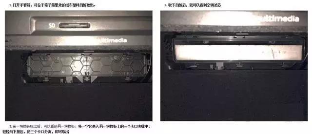 吉利缤瑞空调滤清器更换视频教程,空调滤清器视频教程