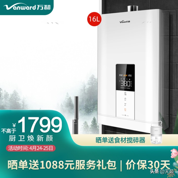 燃气热水器选哪个牌子比较好,家用燃气热水器选择哪个品牌好