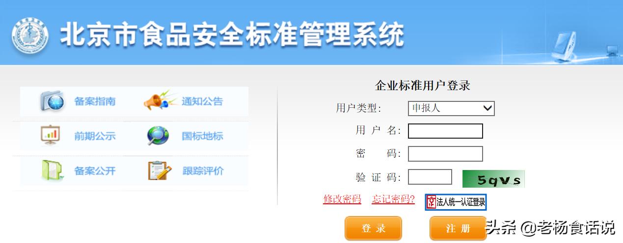 食品标准备案,省食品安全企业标准备案查询