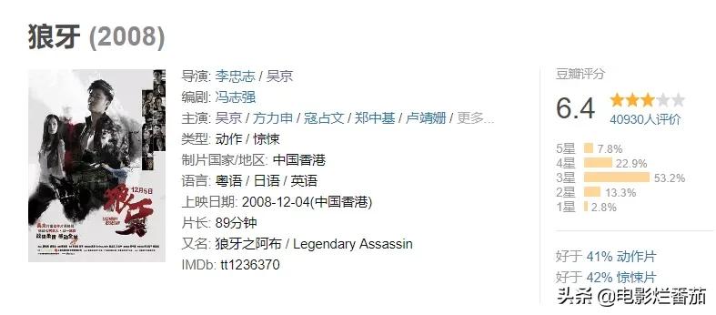 小时候的吴京vs长大后的吴京,吴京成龙与小鲜肉