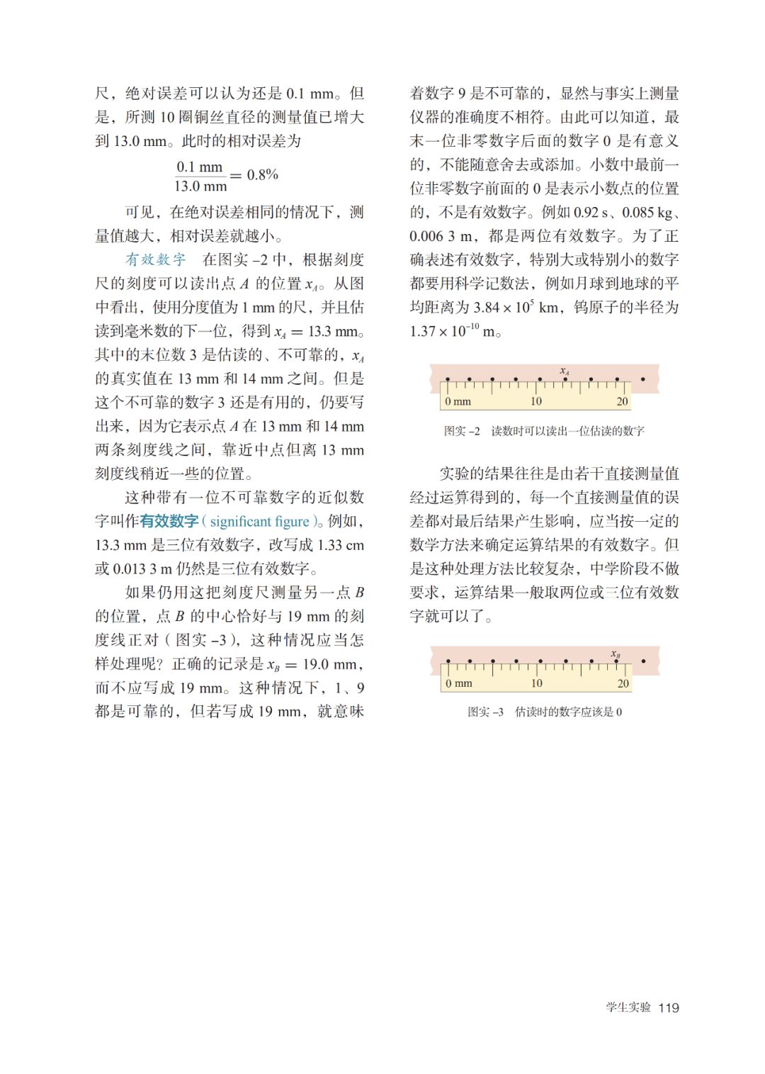 2020新教材高中物理必修一,高中物理必修三新老教材对比