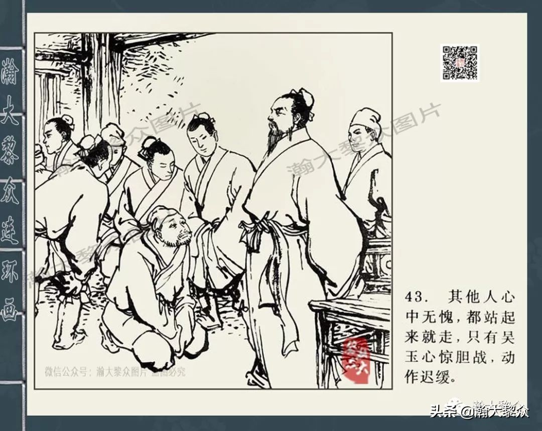 四大公案连环画,经典连环画北宋四大奇案