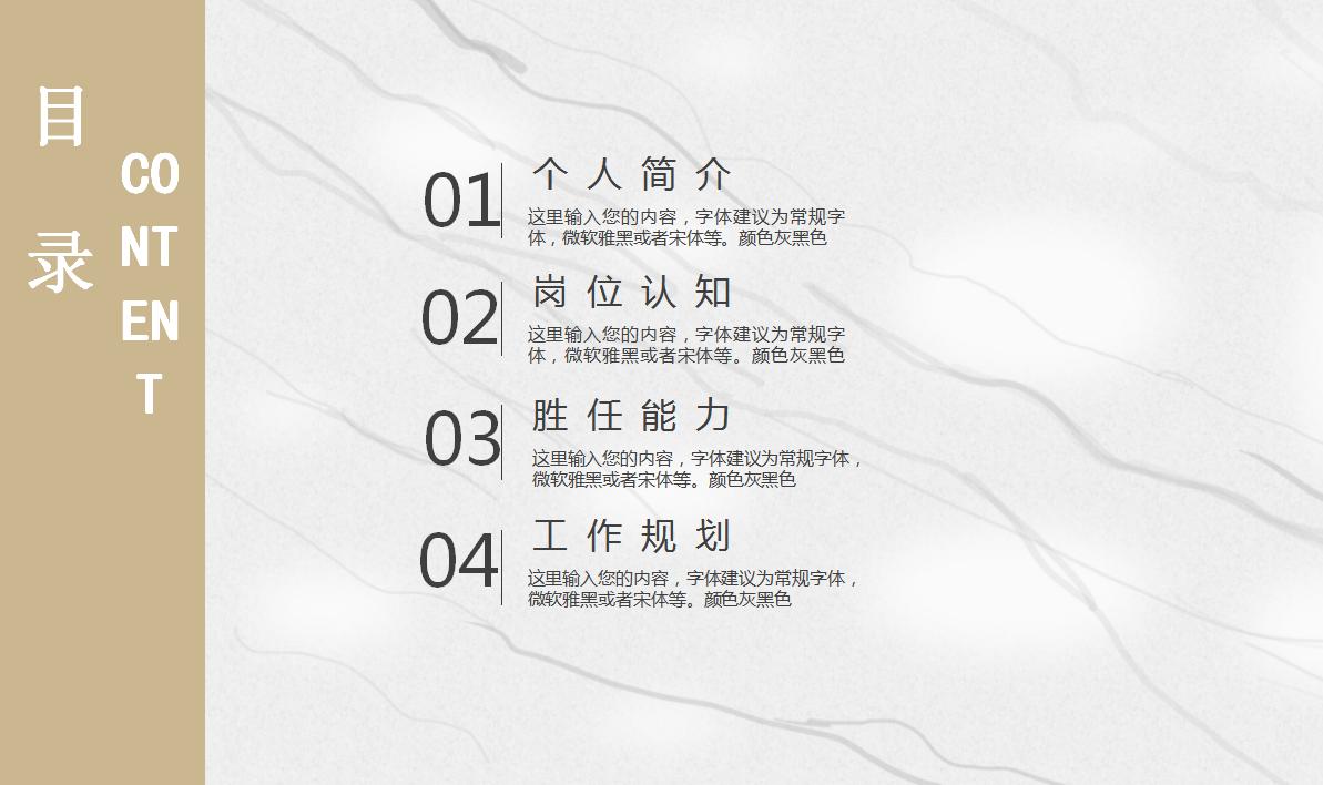 个人简历求职ppt模板简洁明了,教师个人简历ppt模板范文