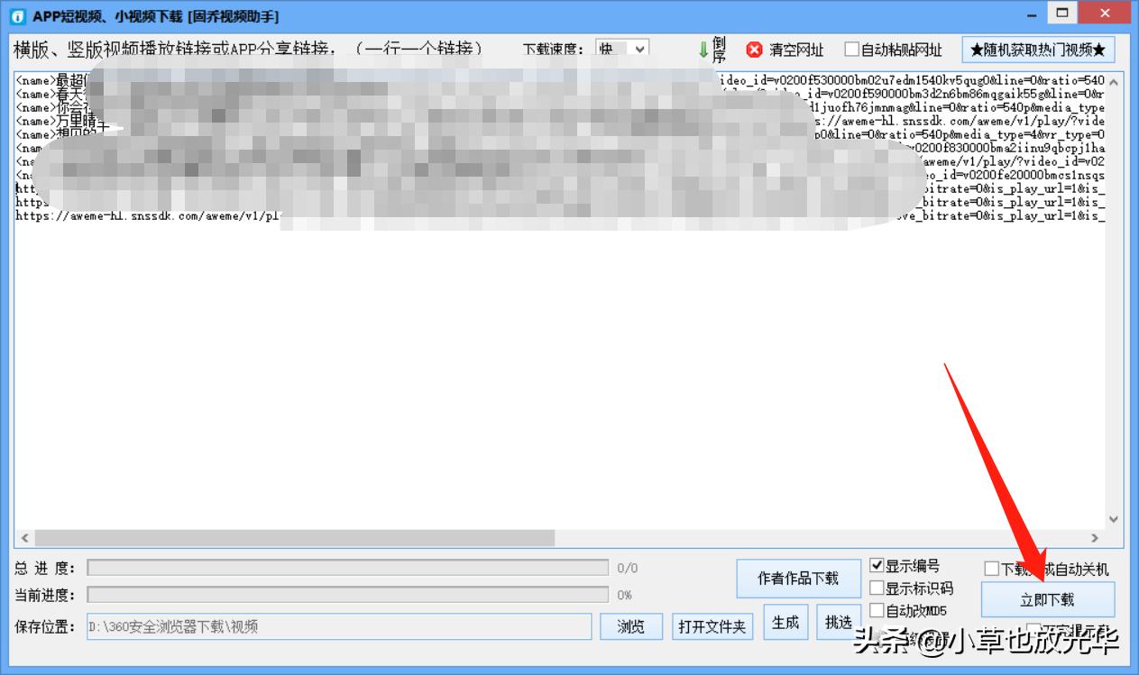 免费视频批量采集软件,教你一个批量采集下载视频的方法