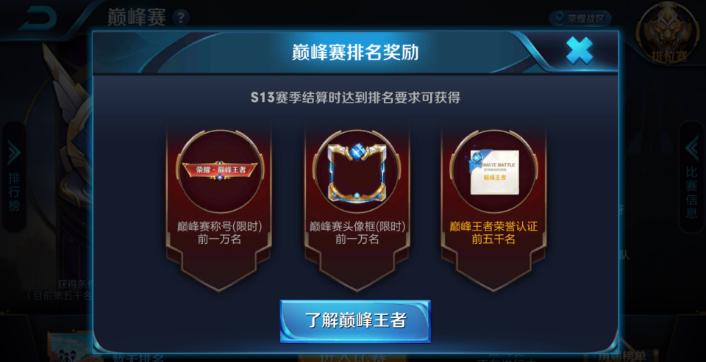 王者荣耀v8是最高端嘛,王者荣耀v8胜率会提高吗