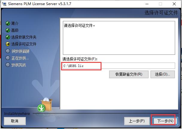 ugnx8.5win32的安装方法,nxug8.5安装教程