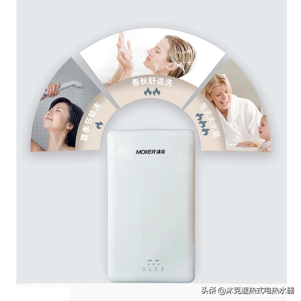 速热电热水器洗澡推荐,品牌速热电热水器家用