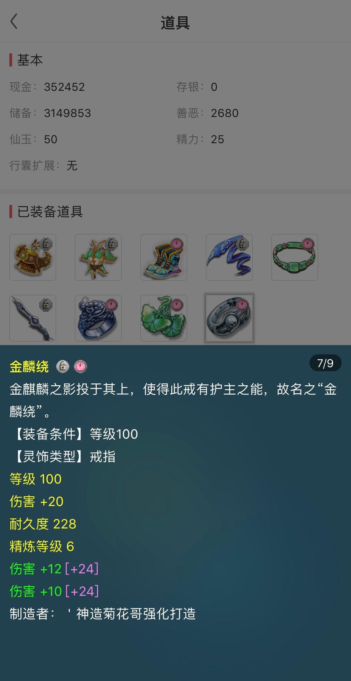 梦幻西游大唐官府4个水属性神器,梦幻西游新区大唐官府攻略