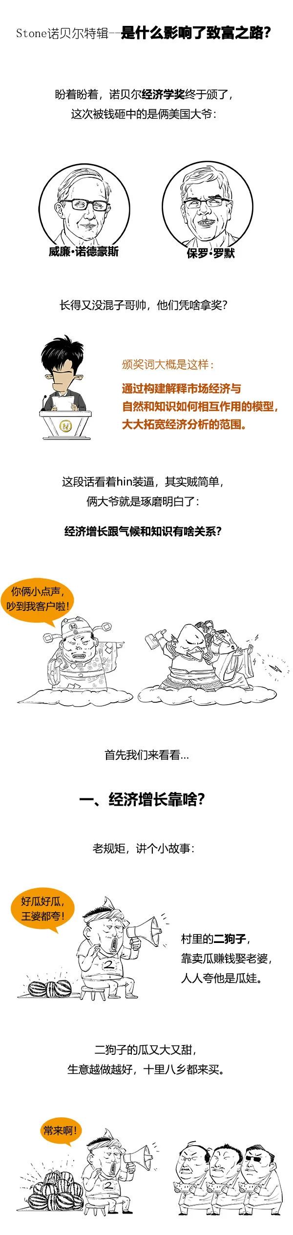 是什么影响了今年的经济,怎样才能走上致富之路
