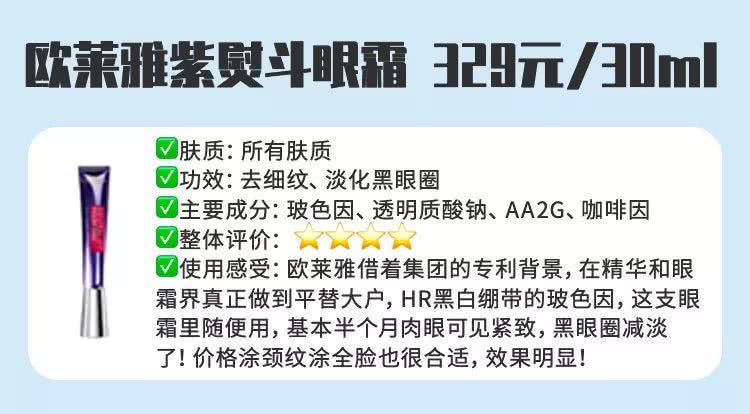 十大抗初老眼霜,平价紧致去眼纹眼霜推荐测评