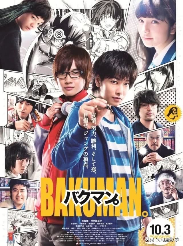 日本十大漫改电影，《热血高校》榜上有名，《死亡笔记》未进前三