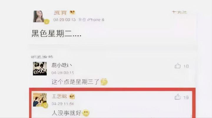 王思聪怎么评价贾青,贾青和华策谁漂亮