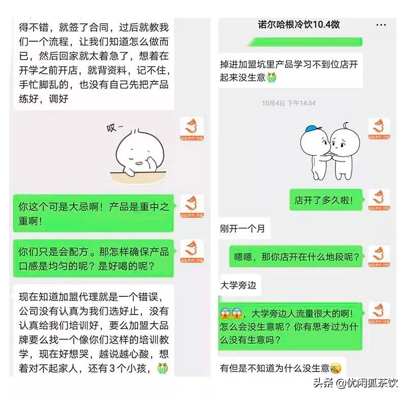 奶茶店加盟生意惨淡,奶茶店难开吗