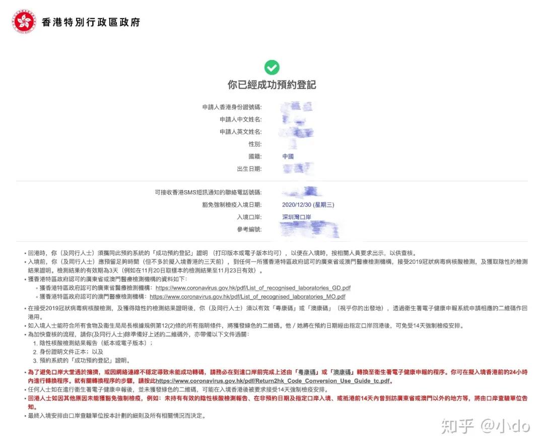 回港通关必备100例,回港易通关