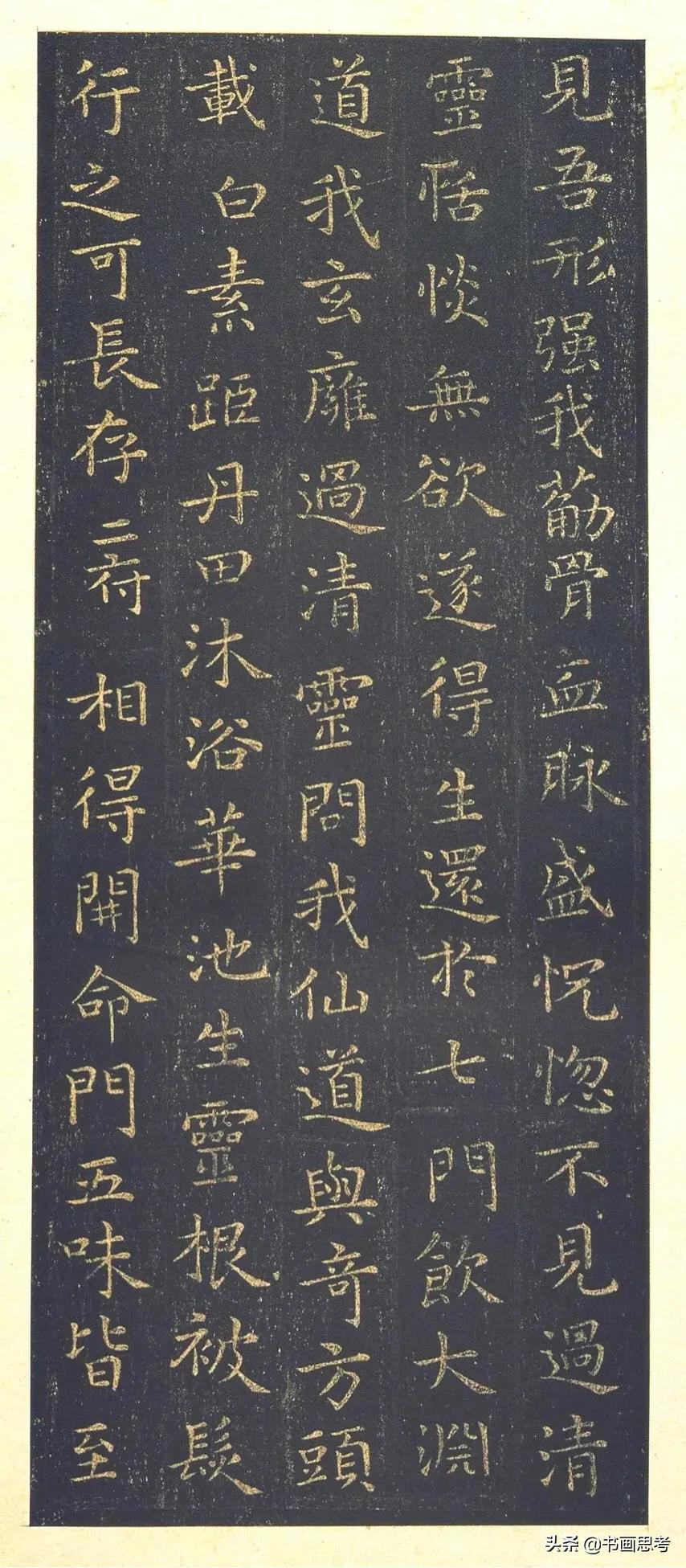 王羲之小楷黄庭经原文,王羲之小楷黄庭经字帖