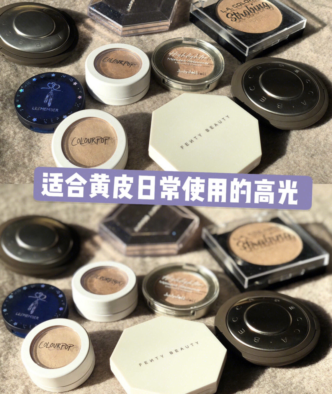 黄皮适合白色高光还是香槟色高光,适合黄皮的高光推荐