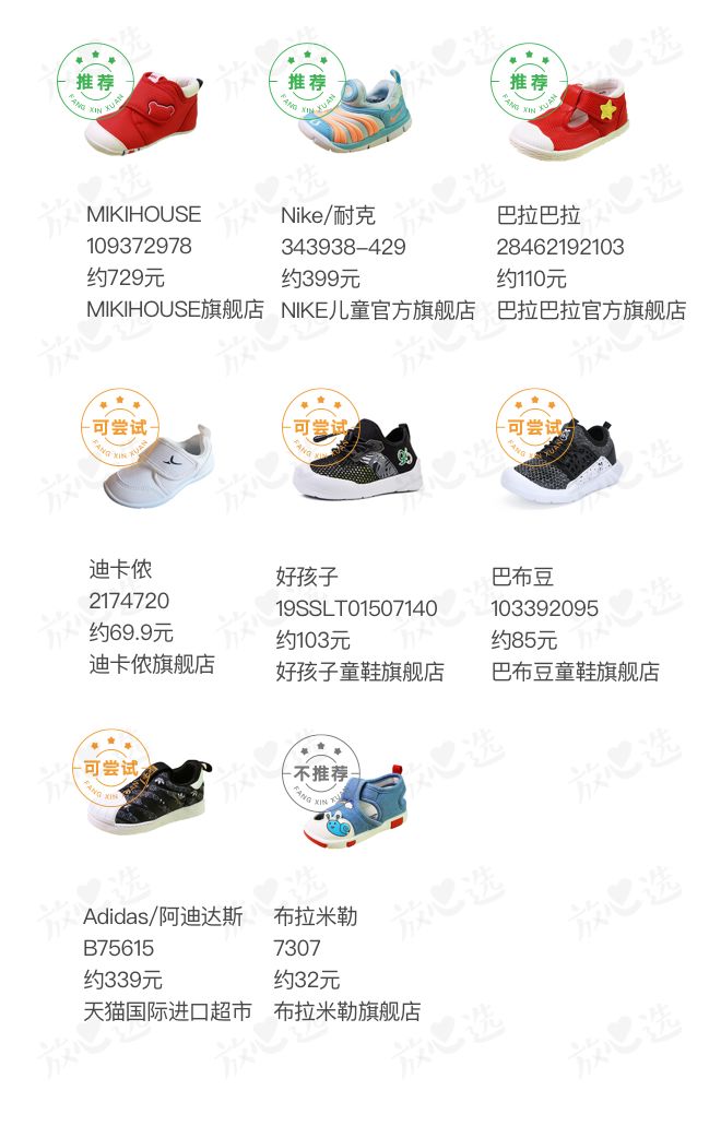 耐克童鞋哪款最值得买,mikihouse牌童鞋多少钱一双