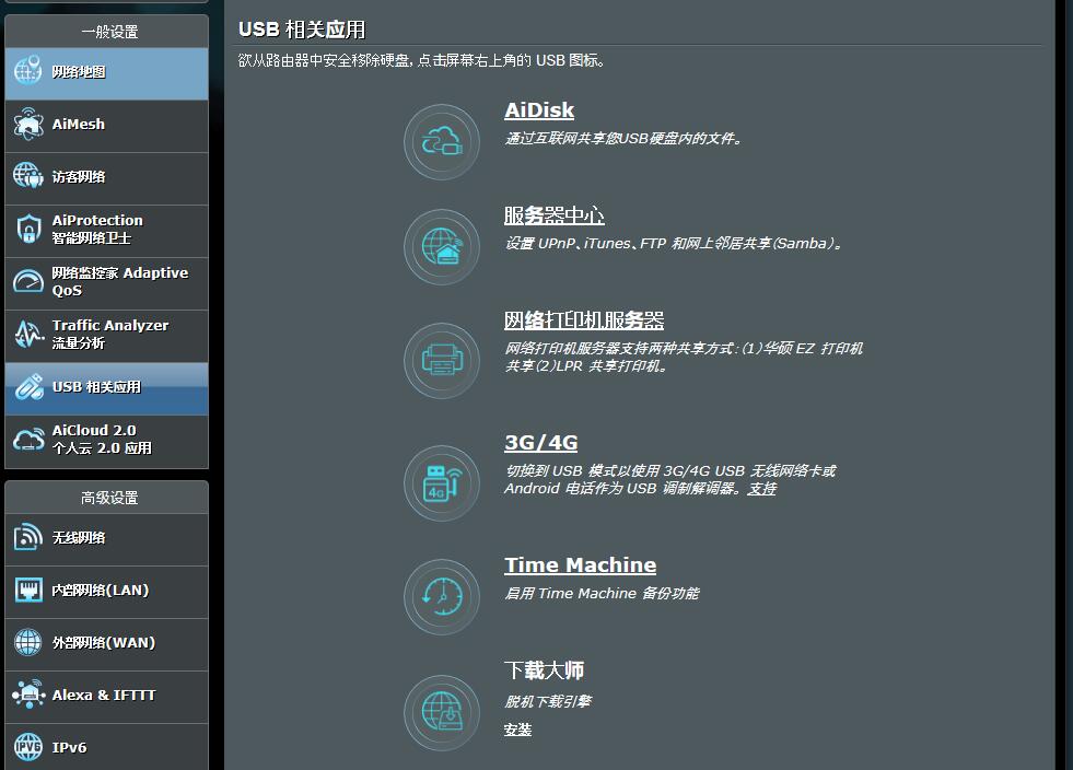 灵耀ac3000和ax6600mesh,华硕ax82u与灵耀xd4mesh组网方案