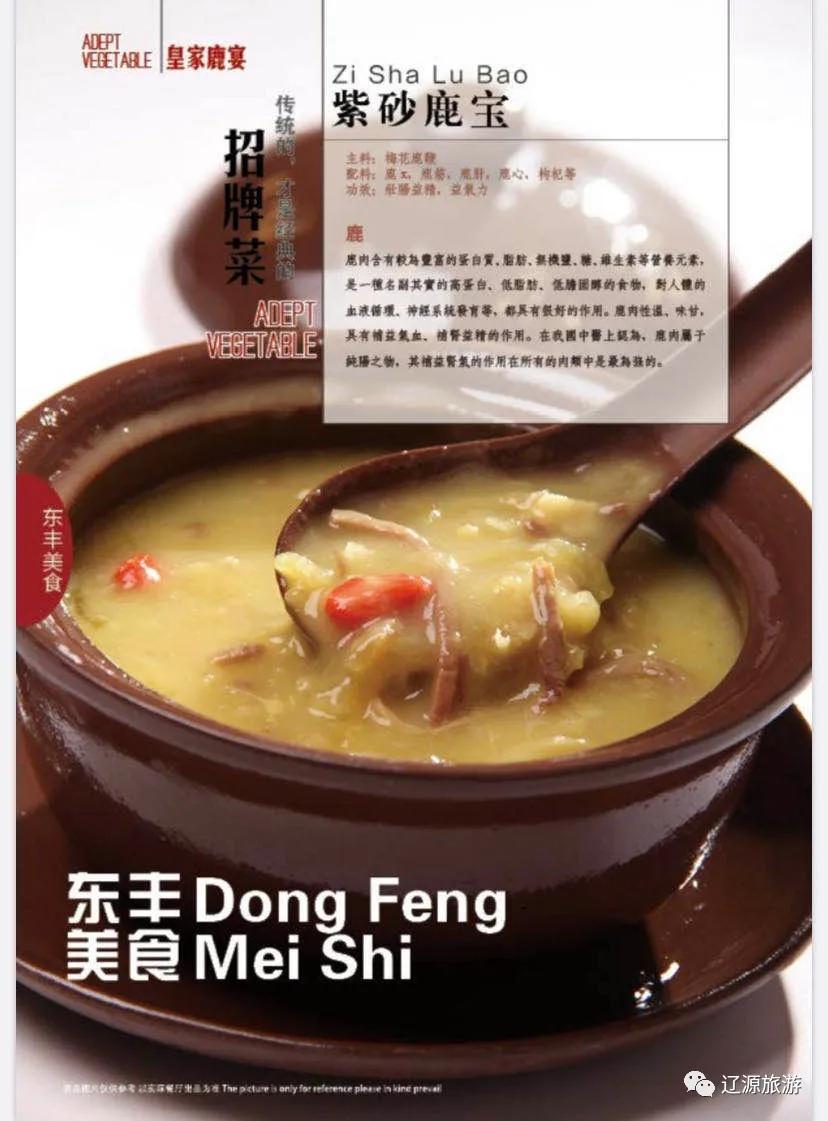 辽源周游旅游攻略,周游辽源