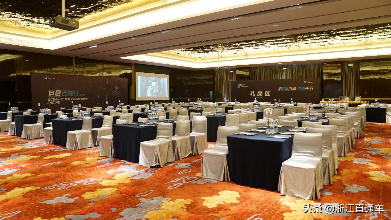 「巨量百城行—杭州站」鲁班电商解锁短视频营销新趋势