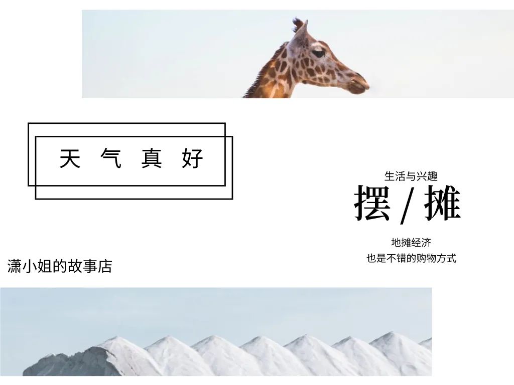 零成本摆摊攻略,摆摊有没有什么是成本低还好玩的