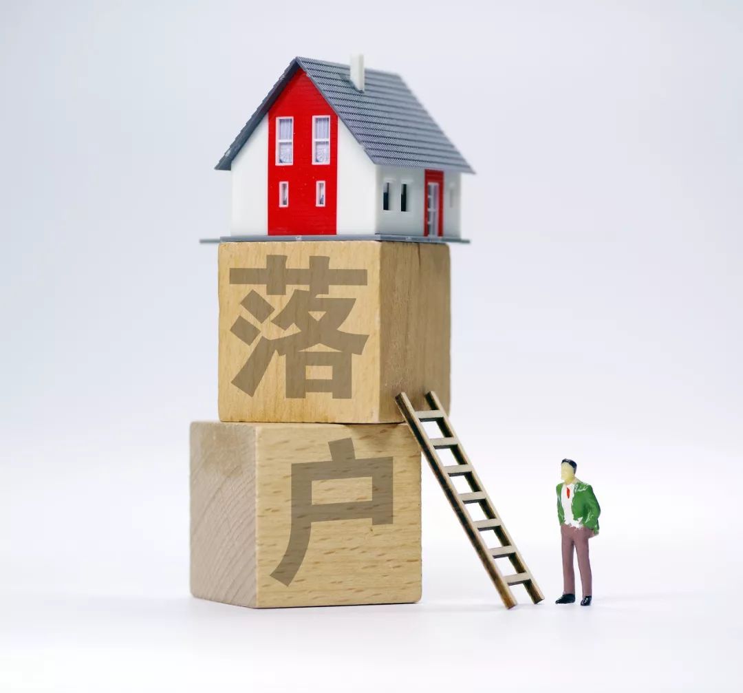 北京二婚户口落户北京新政策,对象是北京户口可以落户北京吗