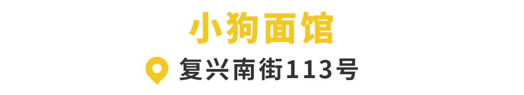 王宝强吃面道士下山,道士下山吃面图片