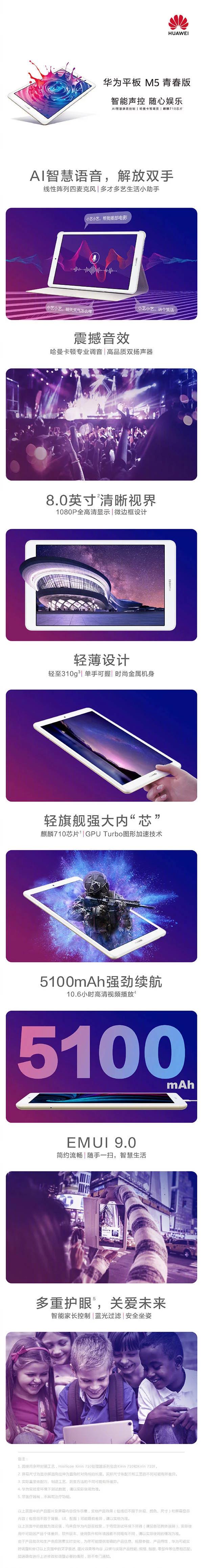 华为平板手机旅游,华为平板出游季