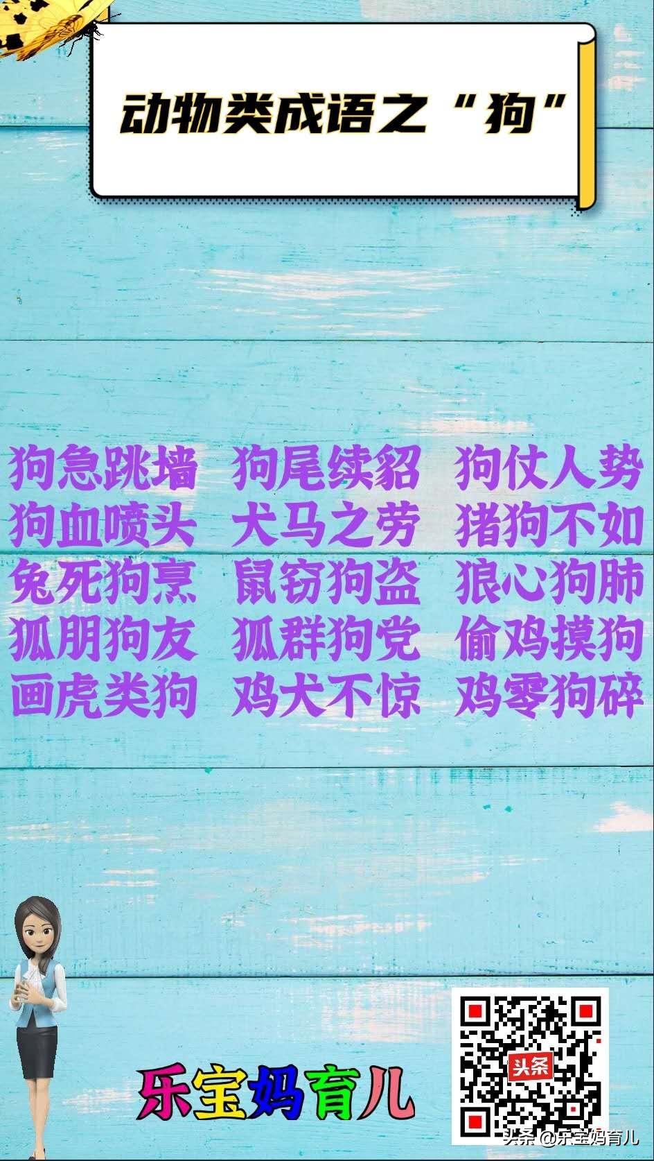 小学动物分类有哪3种,三年级语文必读动物类的四字成语