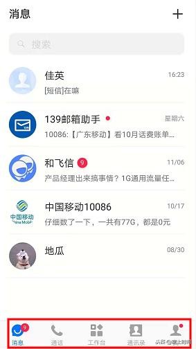 飞信软件有什么功能,飞信有哪些功能和特点