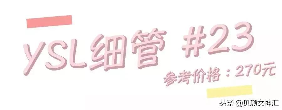 兰蔻黑管菁纯口红506哑光显白持久,好看显白不挑肤色的口红