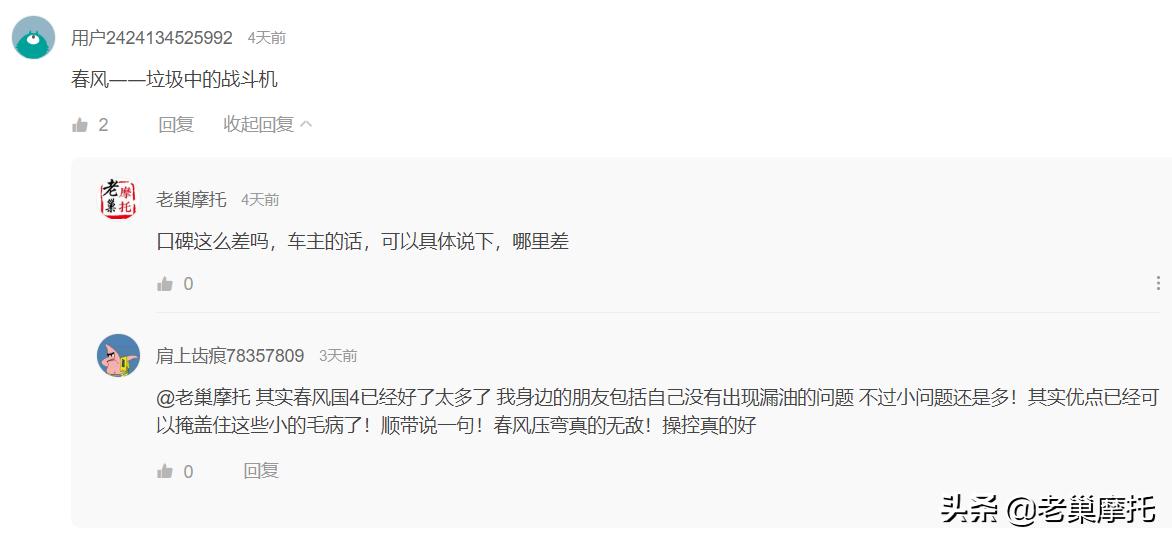 春风250和暴风眼190哪个好,五羊本田190暴风眼和春风250