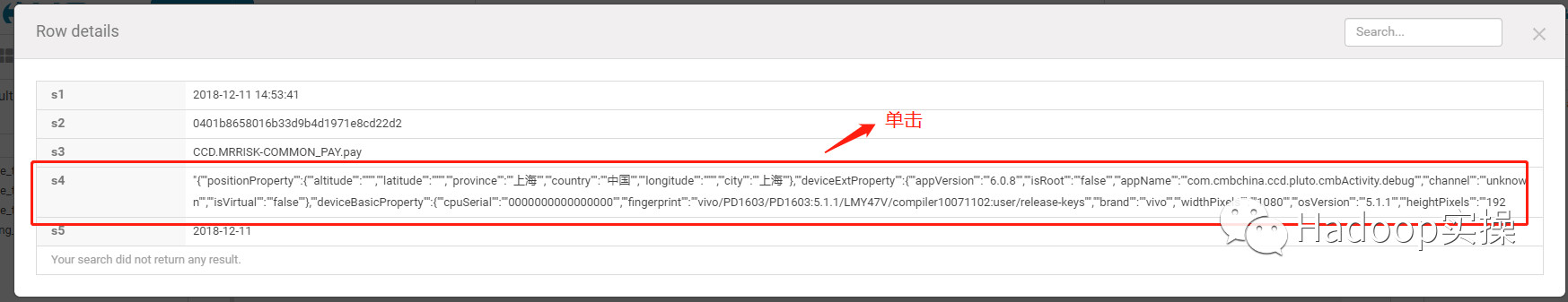 0640-6.1.1-Hue上SQL查询结果显示不全异常分析-补充