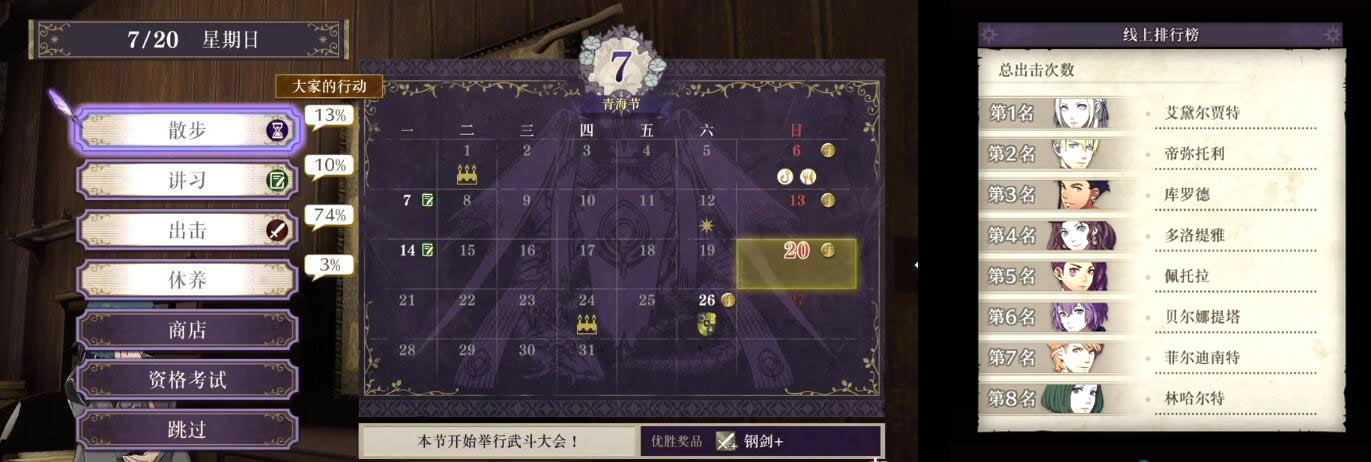 switch游戏火焰纹章评测,switch游戏火焰纹章融合