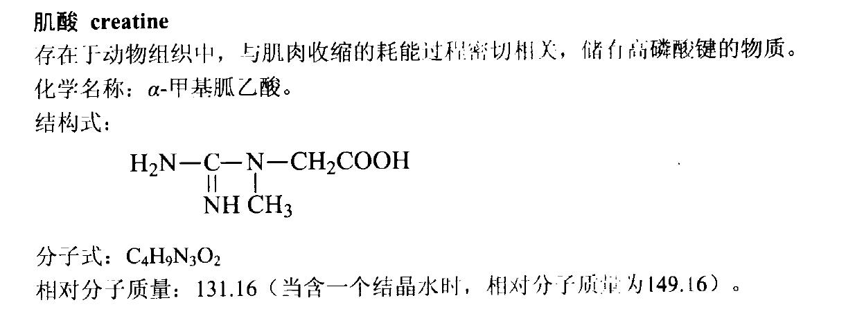 休息需要补充肌酸,一直感觉乏累补充肌酸可以吗