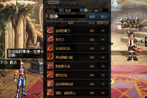 dnf周年庆送宠物跨界石么,dnf周年庆送的武器装扮光剑