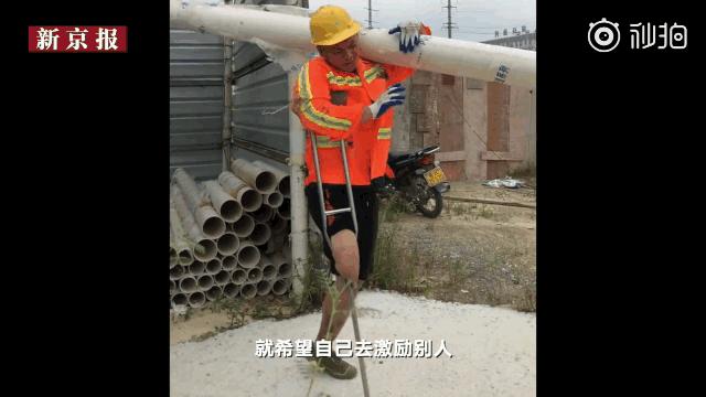 90后独腿搬运工走红,90后独腿搬运工的感人故事