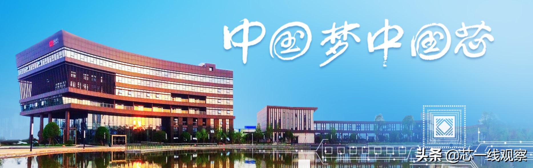 半导体行业公司取名大全,半导体公司名字