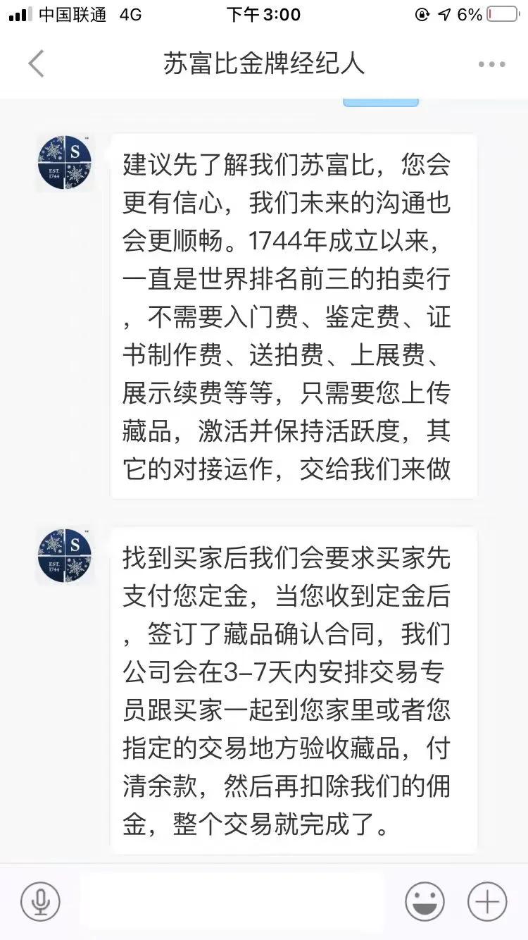 苏富比拍卖会古董,苏富比古玩网上拍卖