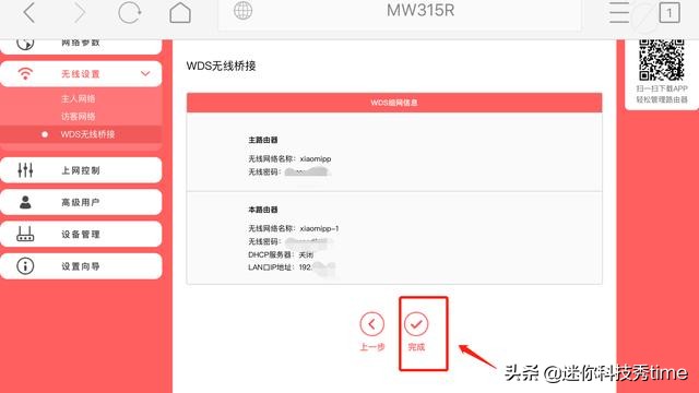路由器无线桥接正确但上不去网,老款dlink无线路由器桥接教程
