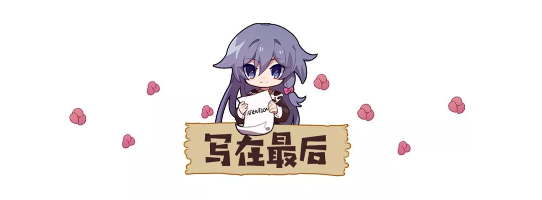 崩坏3：BOSS特里波卡·混沌之影机制解析，球你太美