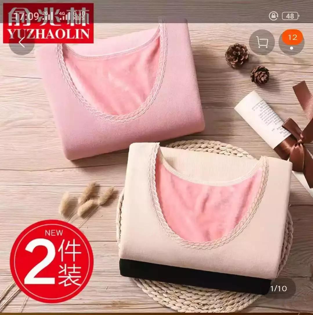 品牌旗舰店秋衣秋裤 (淘宝上卖的全棉秋衣秋裤是真的)